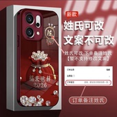 2026福来运转姓氏定制电镀玻璃壳适用于OPPOReno14手机壳新款 简约Reno13外壳防摔硅胶Reno12带手绳手机套女款