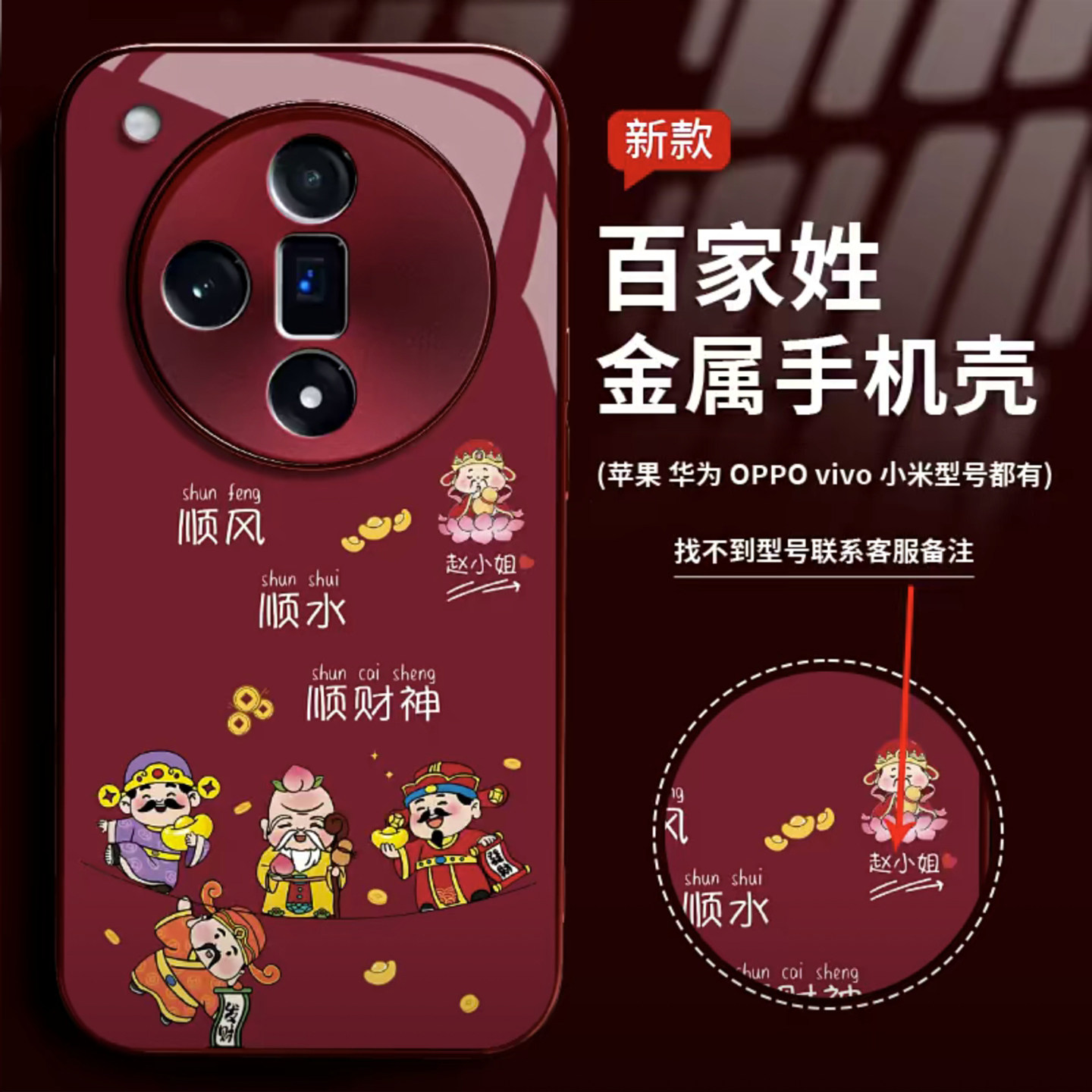 顺风顺水姓氏定制电镀玻璃壳适用OPPOfindx7手机壳新款简约findx8外壳硅胶带手绳硬壳爆款findx9手机套女款