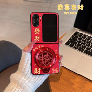 新年多财多亿小羊皮折叠适用oppofindn2flip手机壳findn2折叠屏新款全包防摔保护套n3flip女款高质感手机套