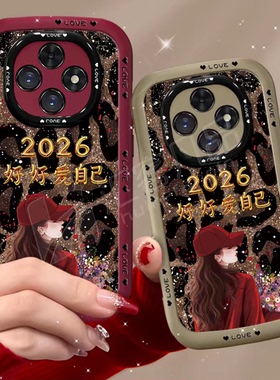 豹纹2026好好爱自己适用OPPOa6pro手机壳新款简约高级感a5Pro外壳网红爆款a3pro带手绳防摔手机套男女款