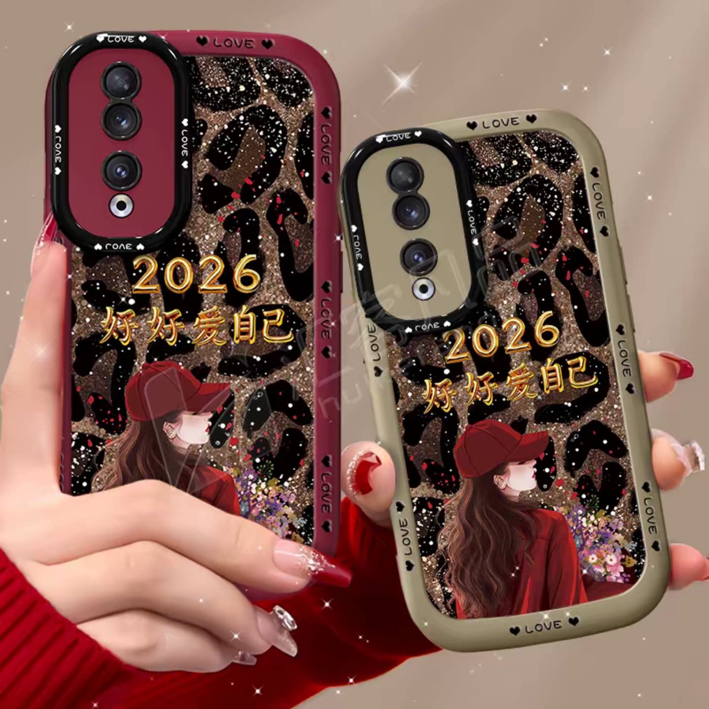 豹纹2026好好爱自己适用荣耀90手机壳新款简约高级感荣耀300外壳网红爆款带手绳适用荣耀500防摔手机套女款