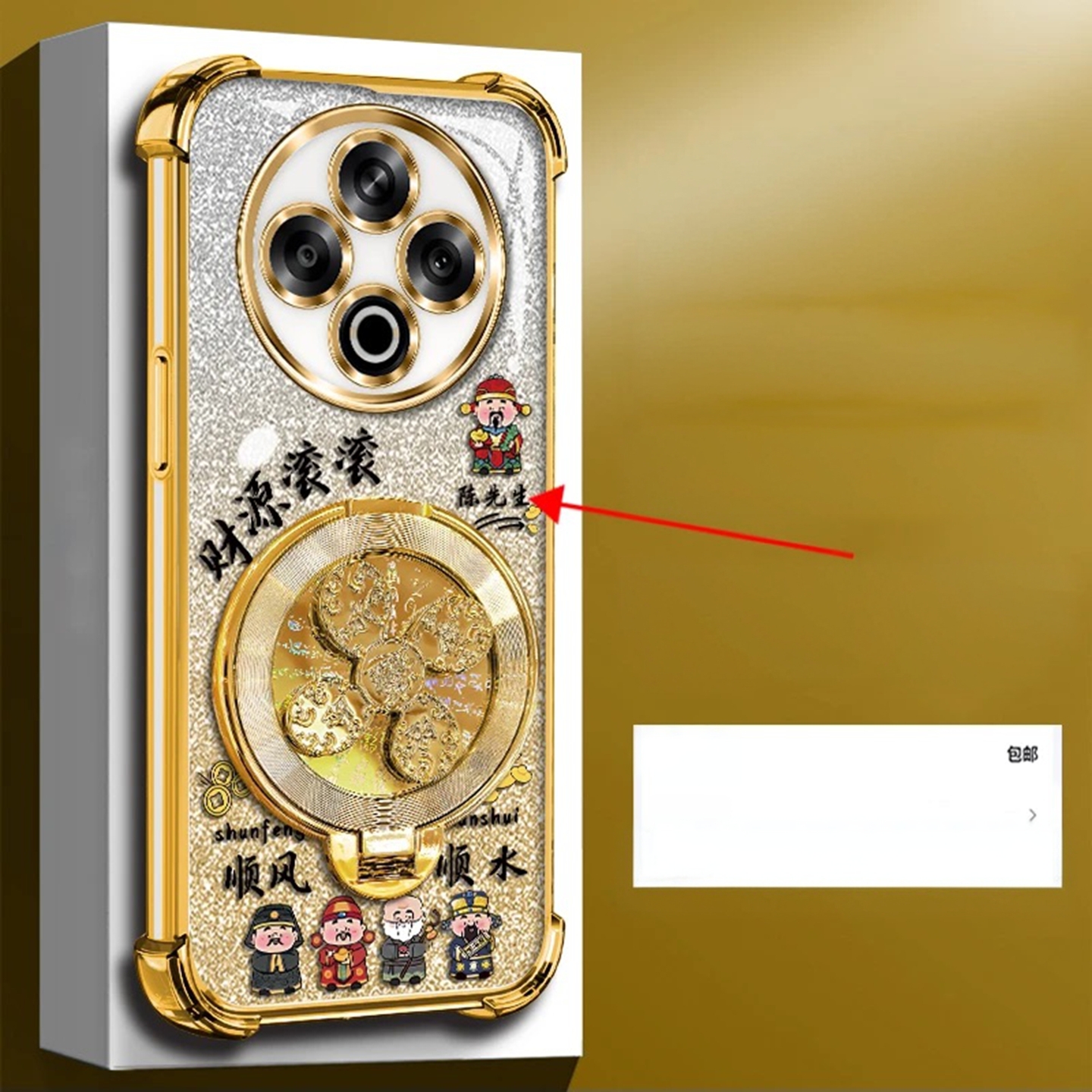 姓氏定制财源滚滚适用vivoy500手机壳新款高级y300外壳金色风生水起支架网红爆款硅胶防摔y500Pro手机套男款