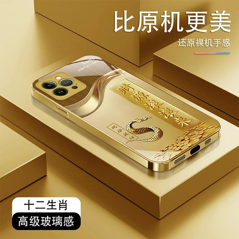 财源十二生肖玻璃壳适用苹果13promax手机壳iPhone16外壳国潮高级金色ip14保护壳小众好看苹果13新款手机套男