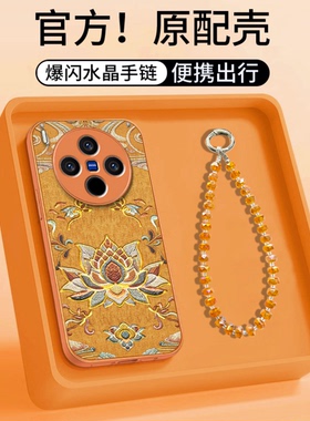 橙色莲花鎏金贴皮壳适用vivox300手机壳简约高颜值x200/x100/x90外壳复古硬壳带手链防摔x300pro保护套女款