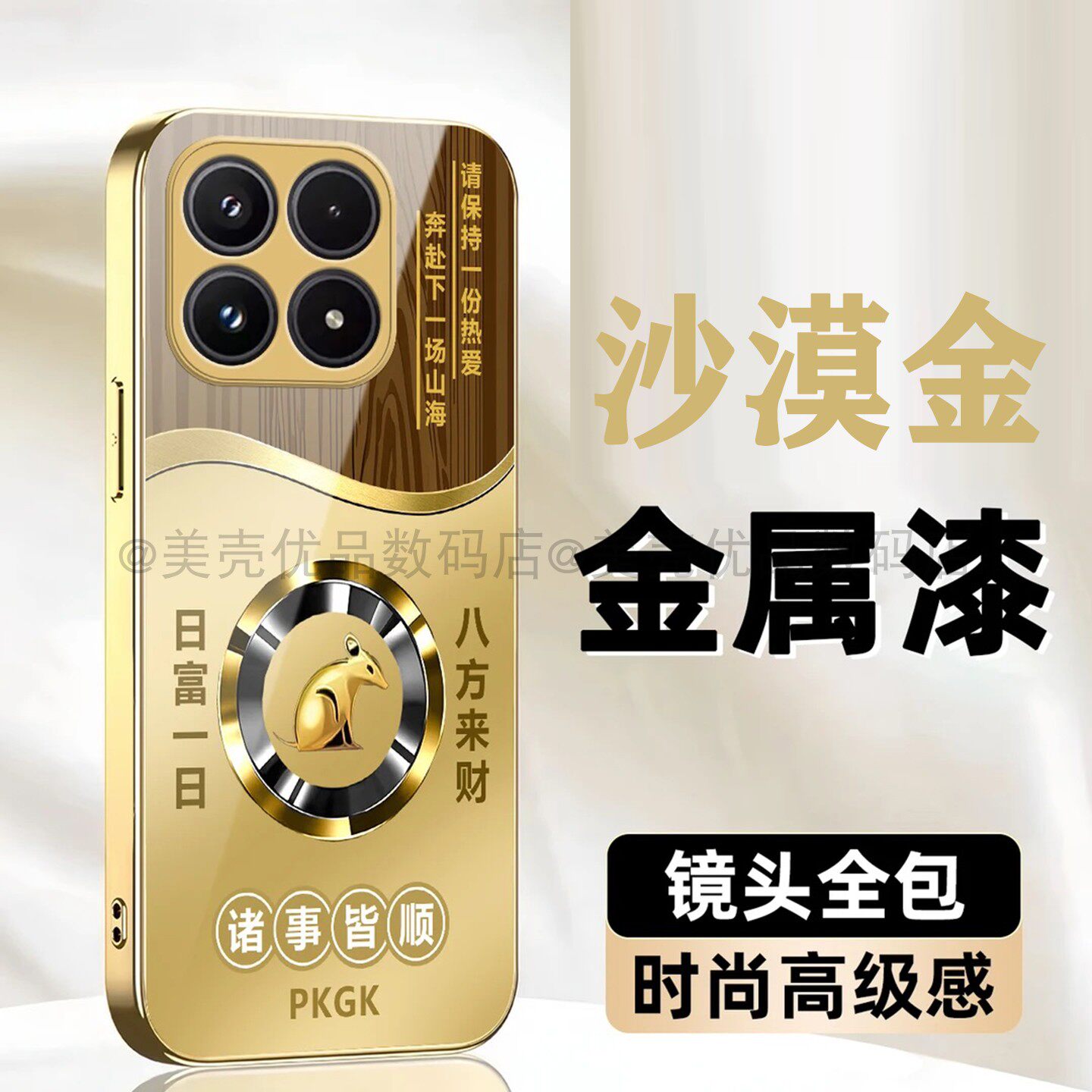 日富一日生肖玻璃壳适用小米17手机壳新款简约高级小米15Pro外壳金色全包裸机手感小米14Pro防摔保护套男款