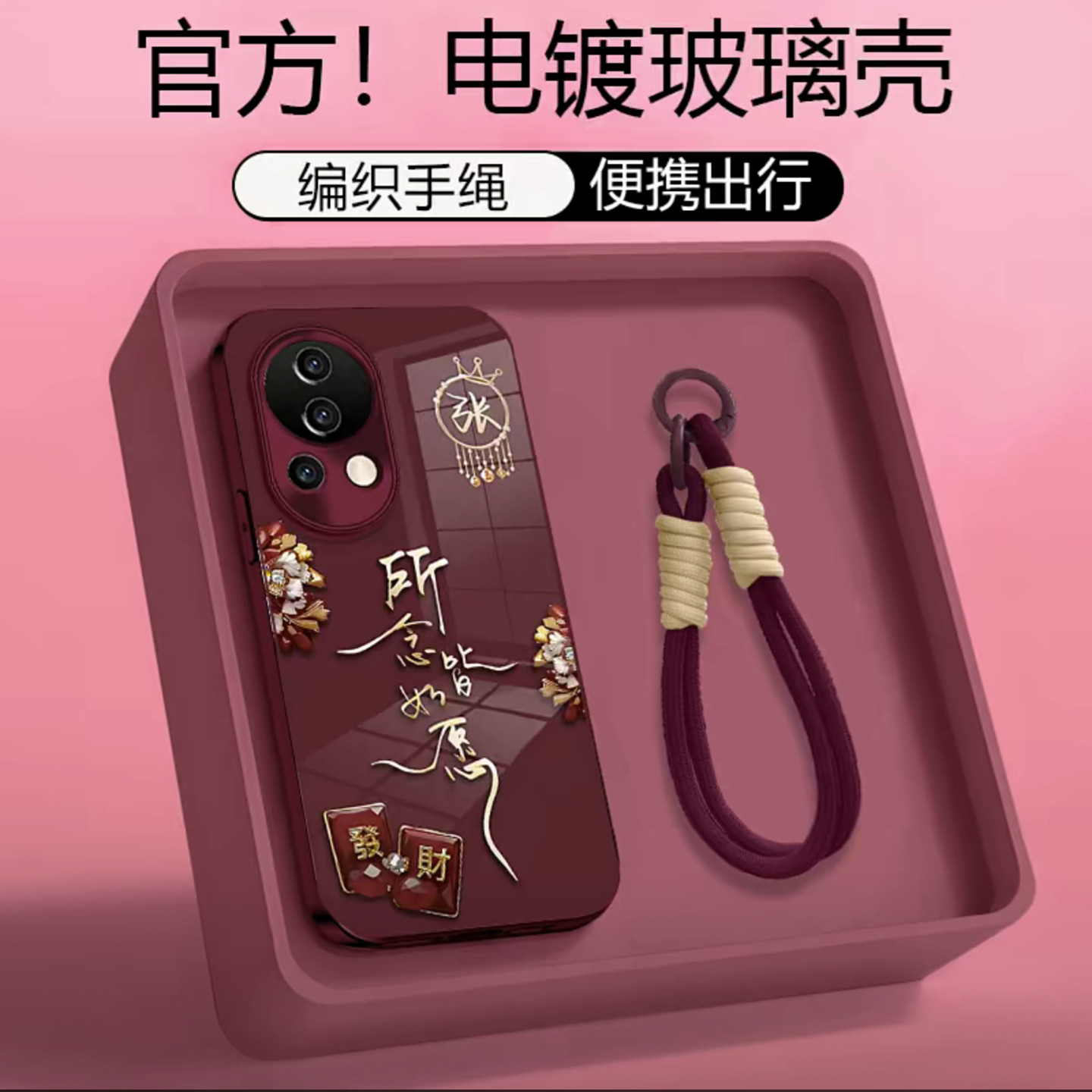 所念皆所愿姓氏定制电镀玻璃壳适用华为nova13手机壳新款简约nova15外壳防摔带手绳硅胶nova12Pro手机套女款