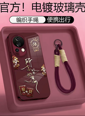 所念皆所愿姓氏定制电镀玻璃壳适用华为nova13手机壳新款简约nova15外壳防摔带手绳硅胶nova12Pro手机套女款