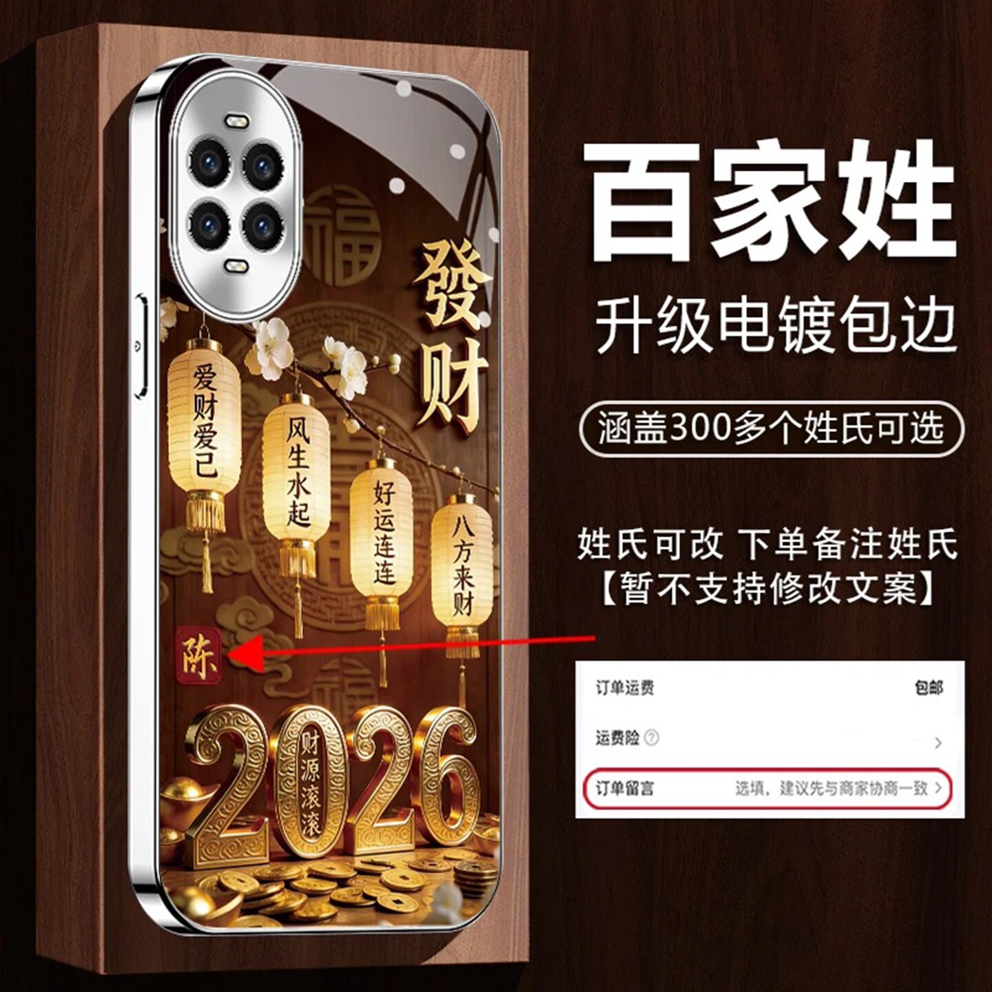 2026发财姓氏定制玻璃壳适用华为nova14手机壳新款简约nova15手机套nova13外壳时尚轻奢硬壳nova12手机套男款