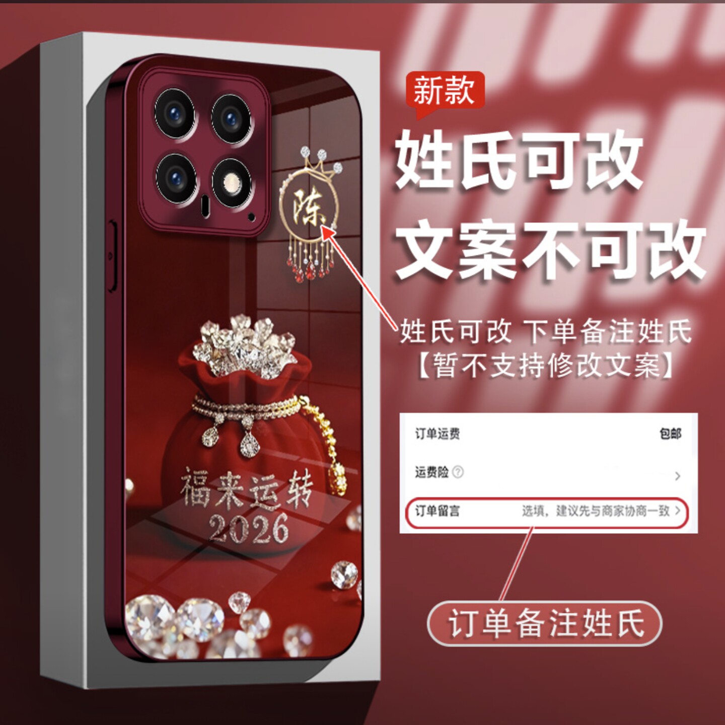 2026福来运转姓氏定制电镀玻璃壳适用于小米14手机壳新款简约小米17外壳防摔硅胶小米17promax带手绳手机套女