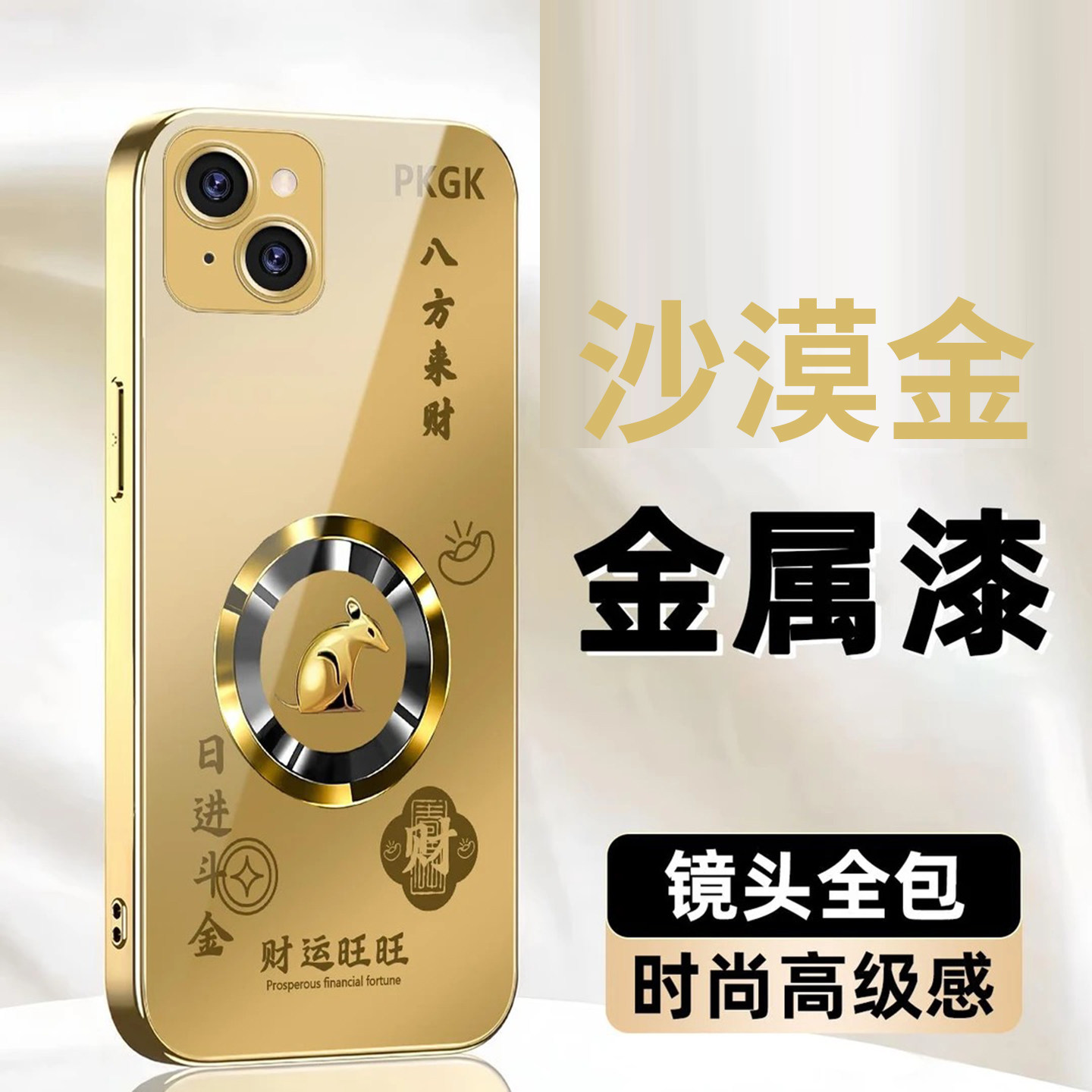 日进斗金生肖玻璃壳适用苹果13手机壳新款简约高级iPhone16/15/17外壳金色轻奢全包苹果17pro保护套男款