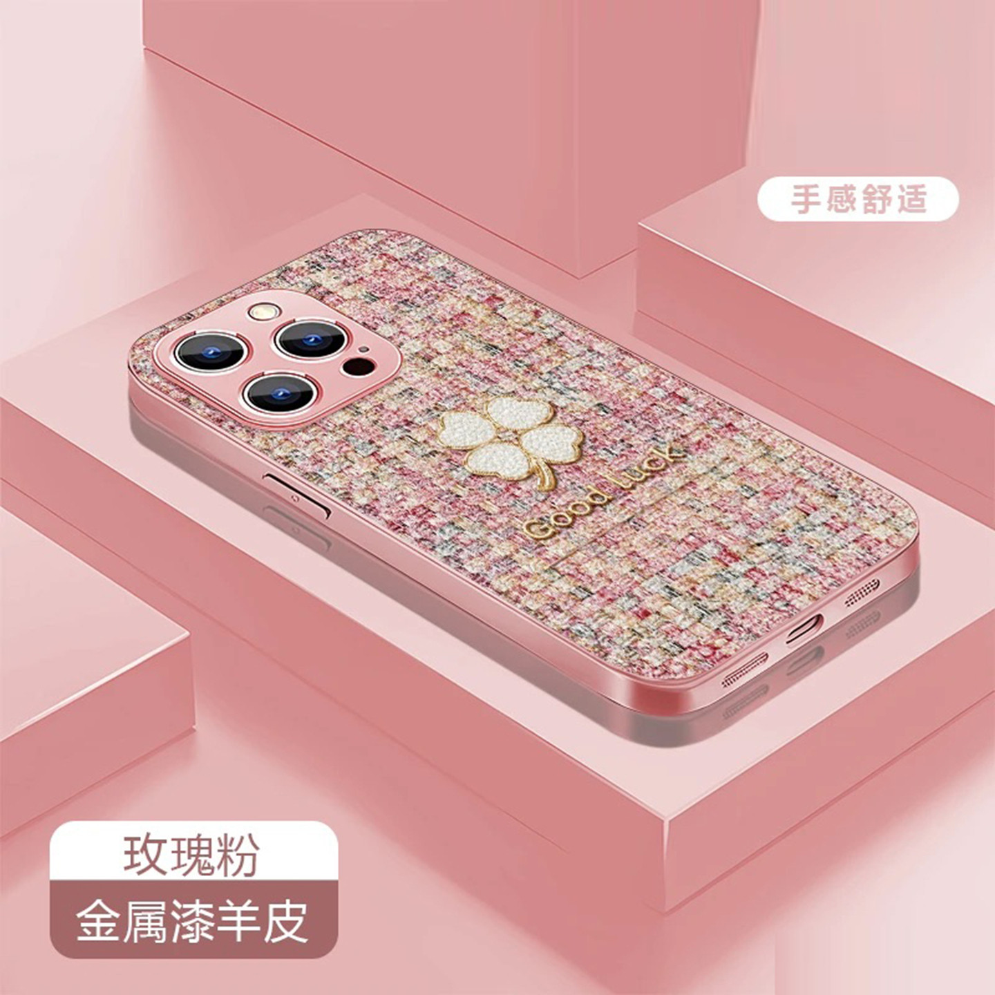 幸运四叶草贴皮壳适用苹果17Promax手机壳简约iPhone17/16/15外壳硬壳网红爆款带手链苹果17Pro保护套女款