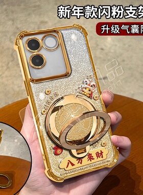 马年八方来财适用vivos17e手机壳新款金色电镀四角防摔s50promini外壳防摔旋转陀螺支架金色s30保护套女款