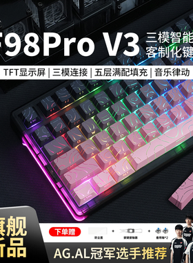 狼蛛F98prov3客制化游戏侧刻键帽机械键盘电竞vgn三模热插拔RGB