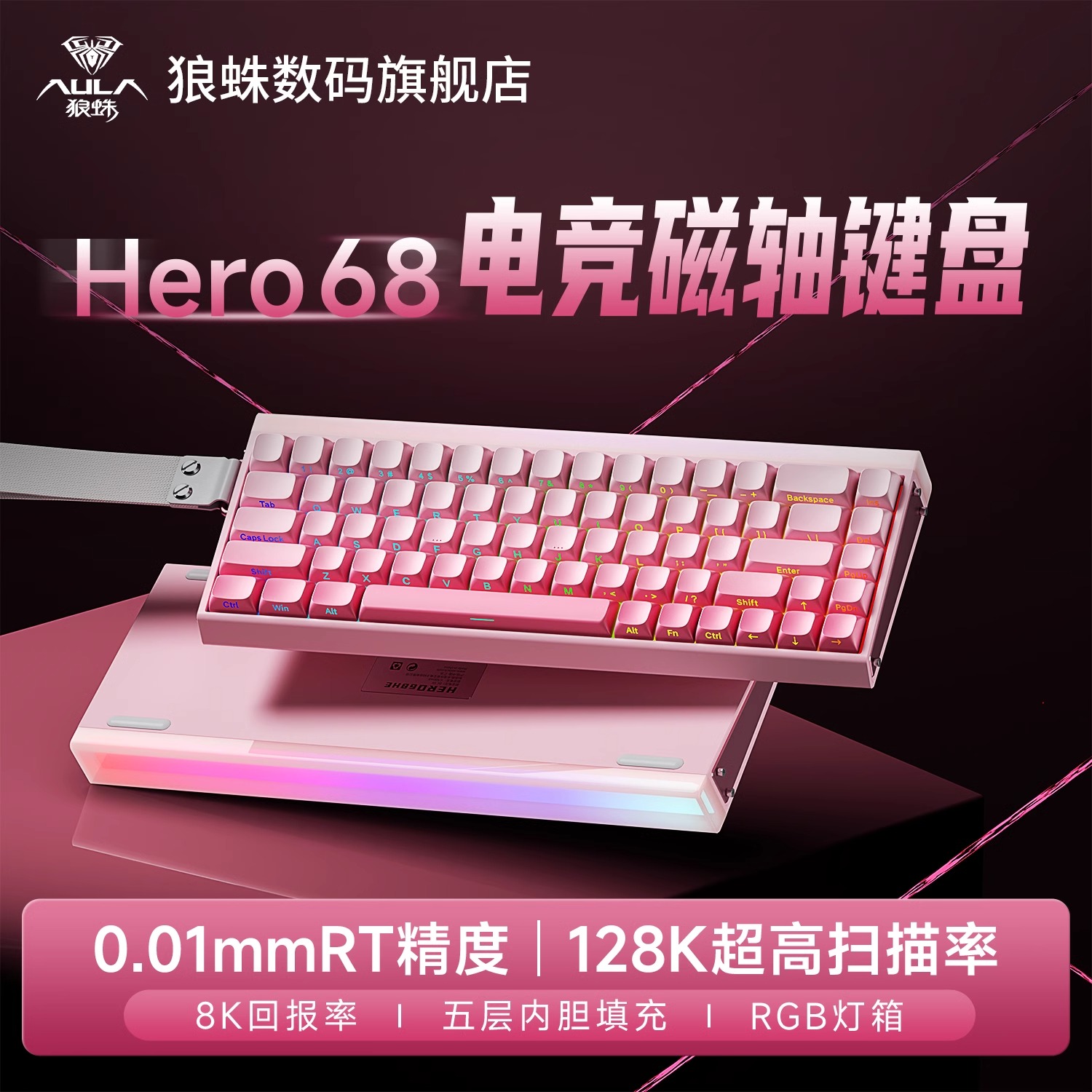 狼蛛Hero68he磁轴键盘无线蓝牙游戏电竞专用女生办公台式电脑通用