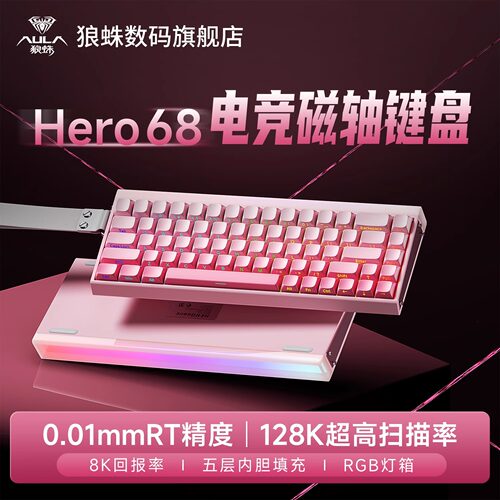 狼蛛Hero68he磁轴键盘无线蓝牙