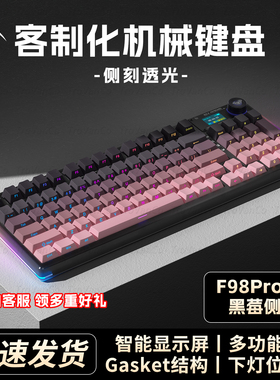狼蛛F98prov2客制化游戏侧刻键帽机械键盘电竞vgn三模热插拔RGB