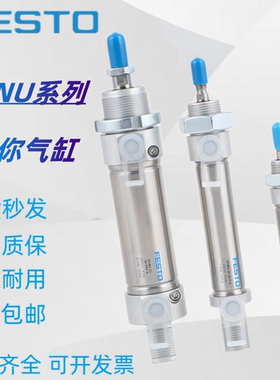 FESTO费斯托圆形迷你气缸DSNU-10-12-16-20-25-32-40-50-63-125PA