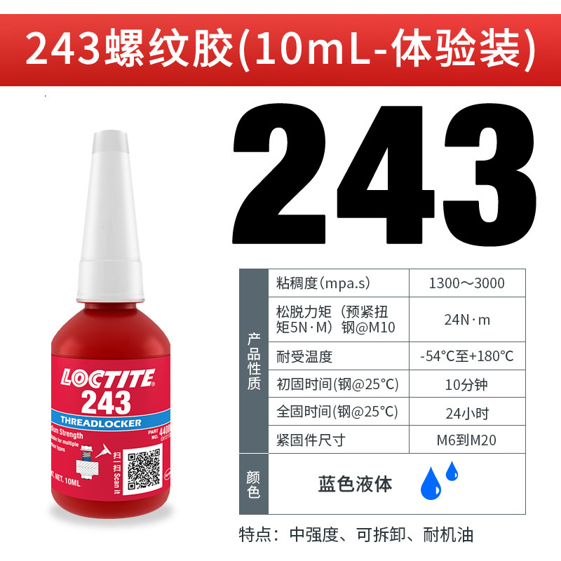 thumbnail for Loctite Henkel Loctite Glue 243 Screw Glue Special Glue 243 50ml 243 250ml Thread Glue Locking Sealant Anti-loosening High Temperature Anaerobic Adhesive Metal Screw Anti-Loosening Glue