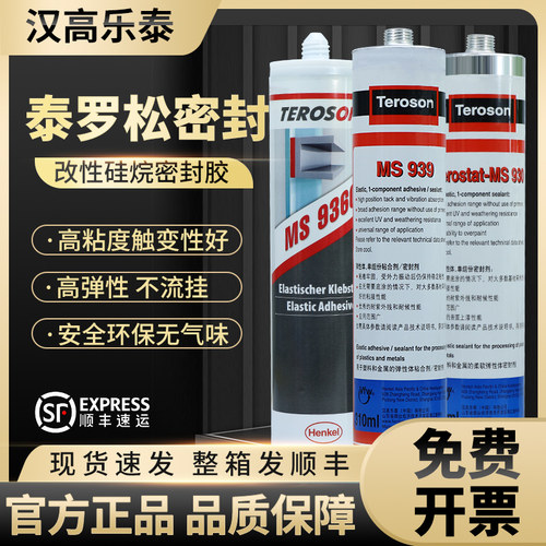泰罗松930改性硅烷密封胶