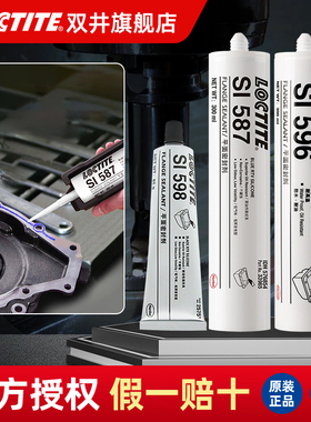 正品乐泰SI587硅橡胶596 598 5699 5910 5920 595 593 207耐油性平面耐高温硅橡胶发动机法兰油底壳变速箱胶