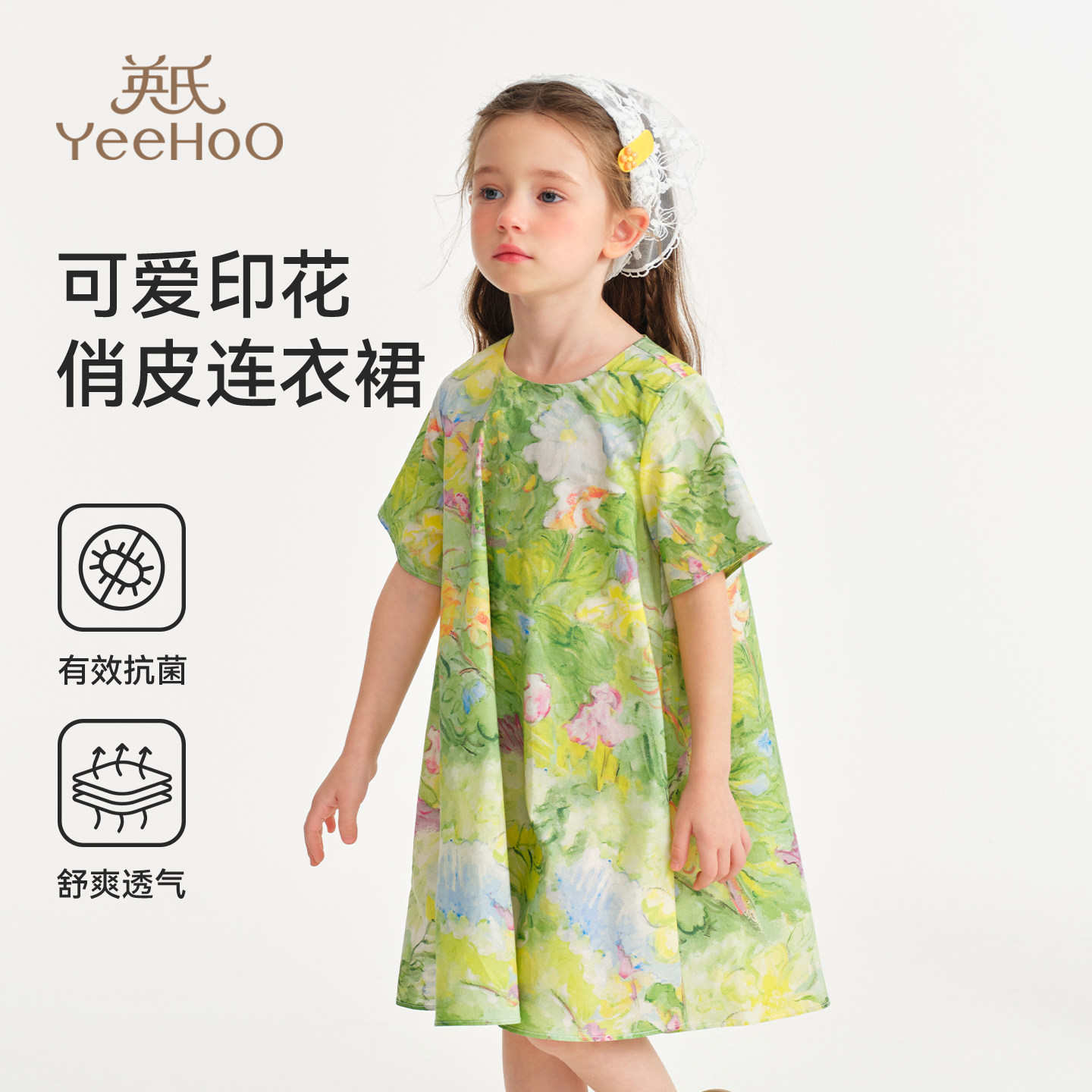 英氏女童夏季新款甜美可爱连衣裙图片