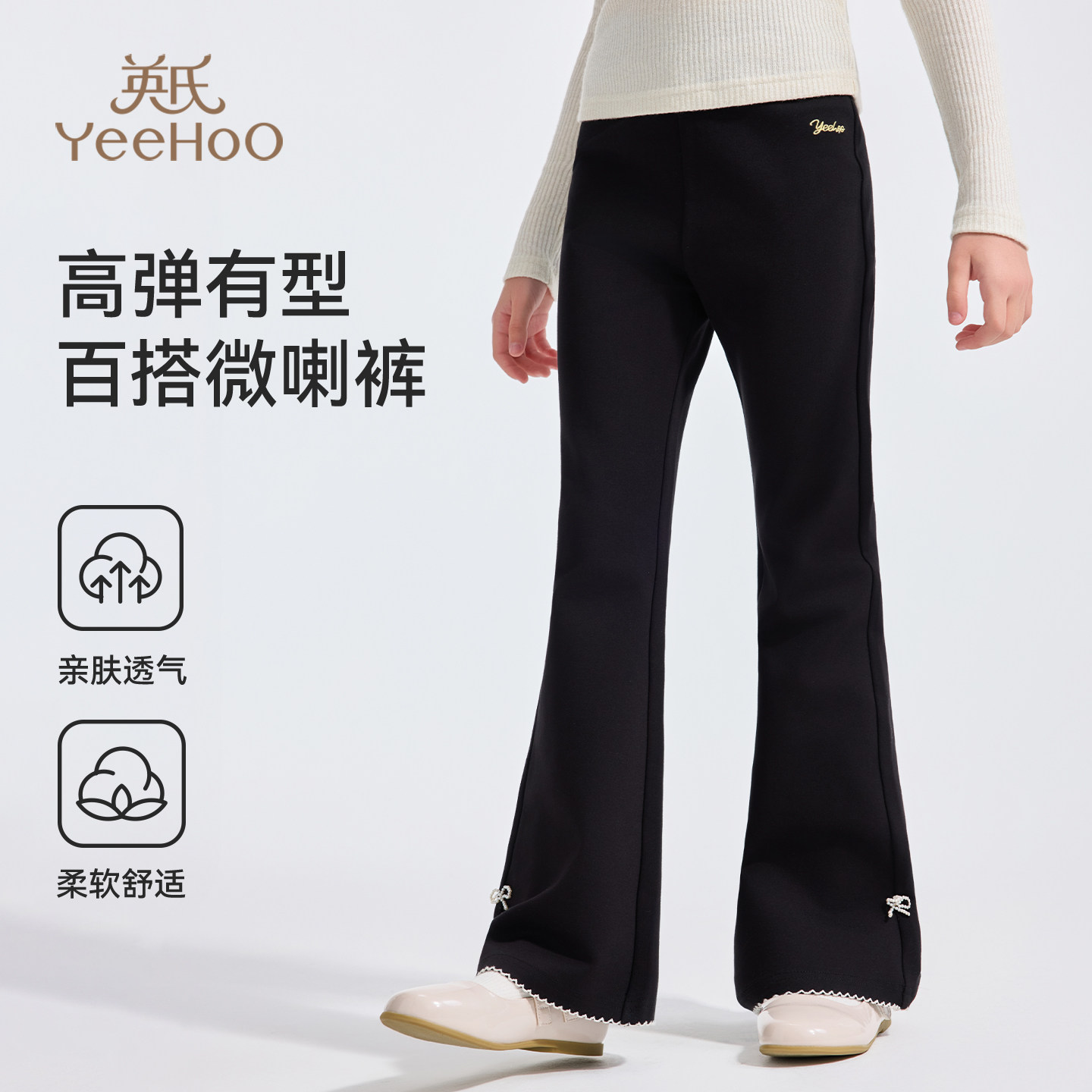 英氏女童裤子喇叭裤2026年春秋新款儿童休闲裤中大童长裤微喇裤潮,童装/婴儿装/亲子装,裤子,淘宝优惠券,粉丝福利购,淘宝优惠卷