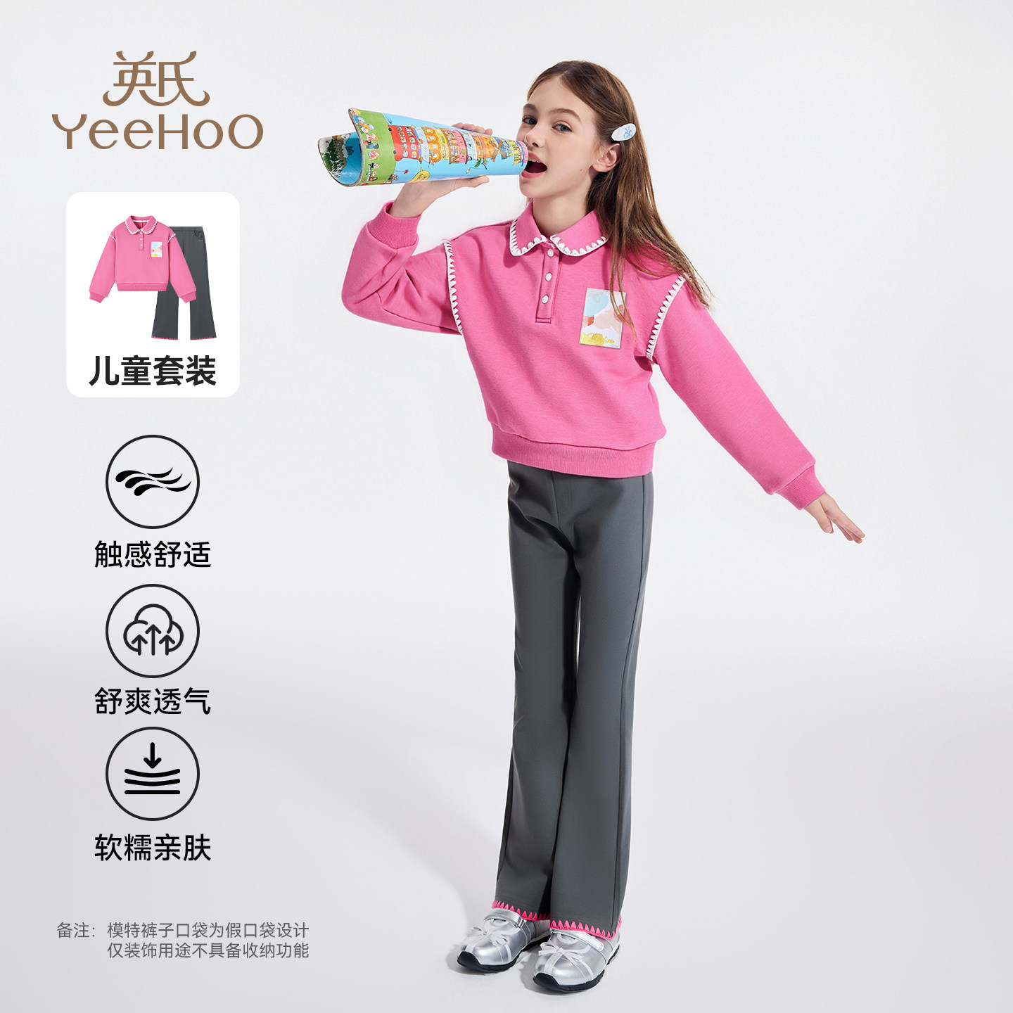 英氏女童卫衣套装2026春装新款儿童洋气休闲微喇长裤学院风两件套