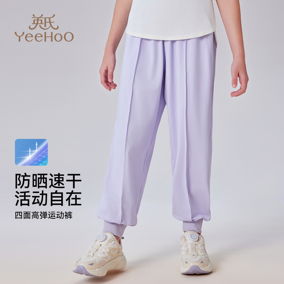 [防晒速干]英氏女童防蚊裤子2025夏季薄款儿童透气休闲运动裤