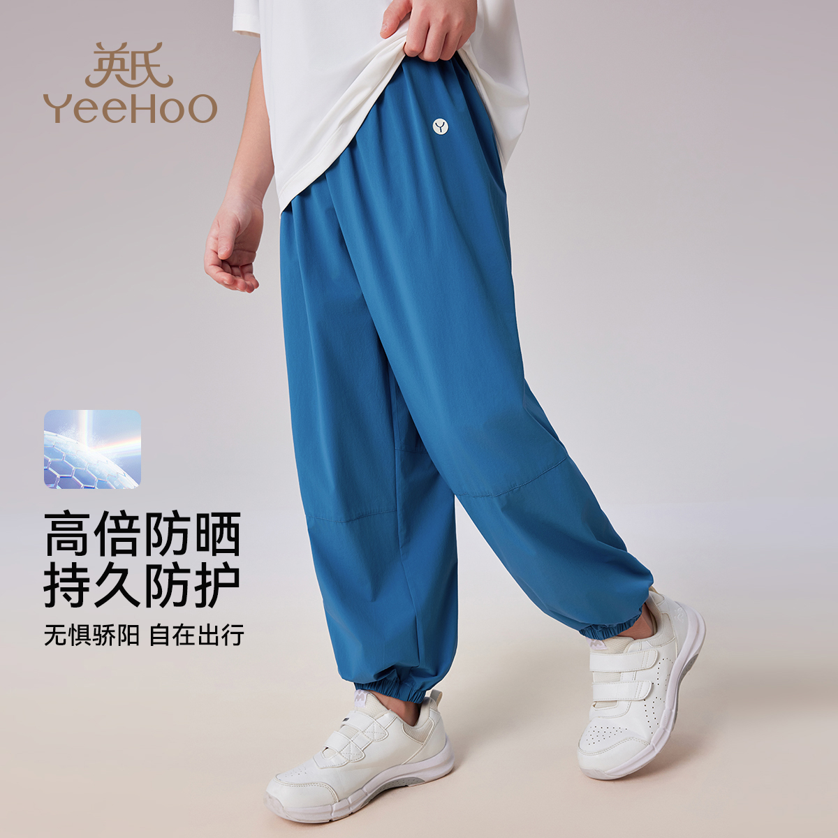 【防晒速干】英氏男童裤子夏季薄款防蚊裤儿童束脚宽松运动速干裤