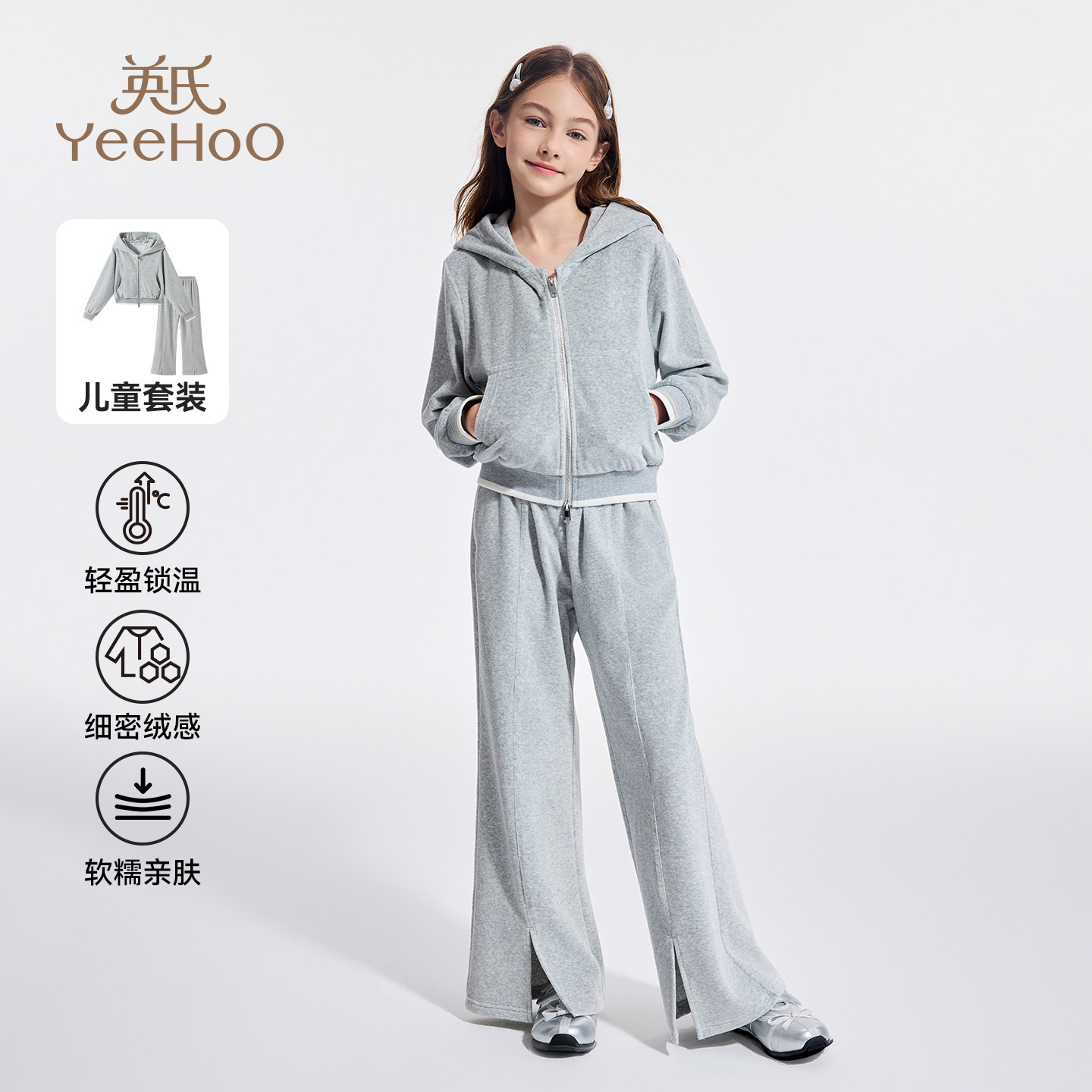 英氏女童套装2026春季新款儿童洋气微喇裤休闲运动外套学院两件套,童装/婴儿装/亲子装,套装,淘宝优惠券,粉丝福利购,淘宝优惠卷