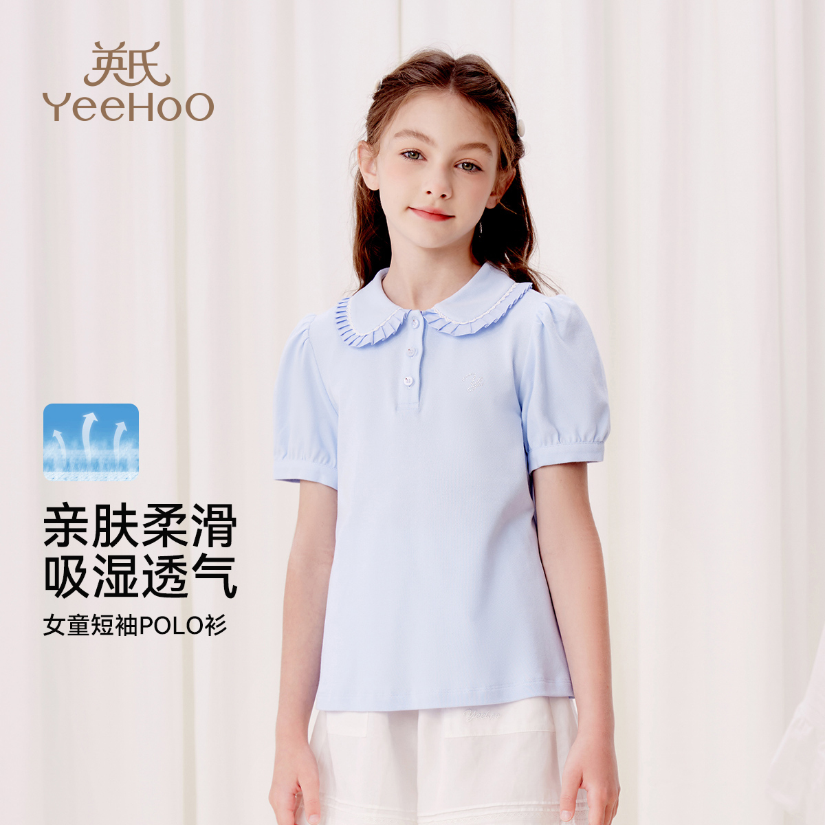 【亲肤透气】英氏女童短袖t恤夏季新款儿童polo领休闲学院风上衣