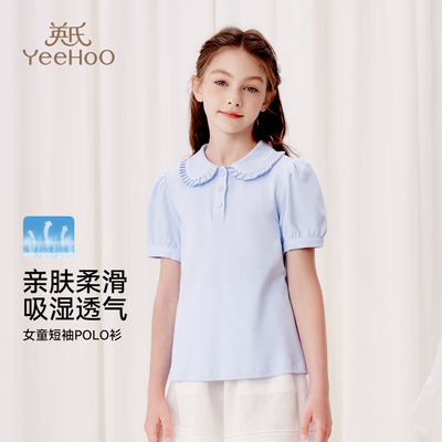 【亲肤透气】英氏女童短袖t恤夏季新款儿童polo领休闲学院风上衣
