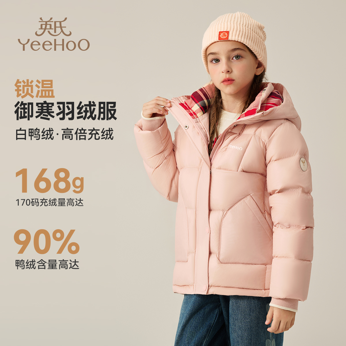 英氏女童羽绒服2024秋季新款