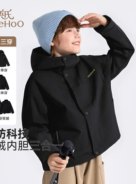 【三防抓绒三合一】英氏男童冲锋外套2025秋冬新款儿童上衣夹克女