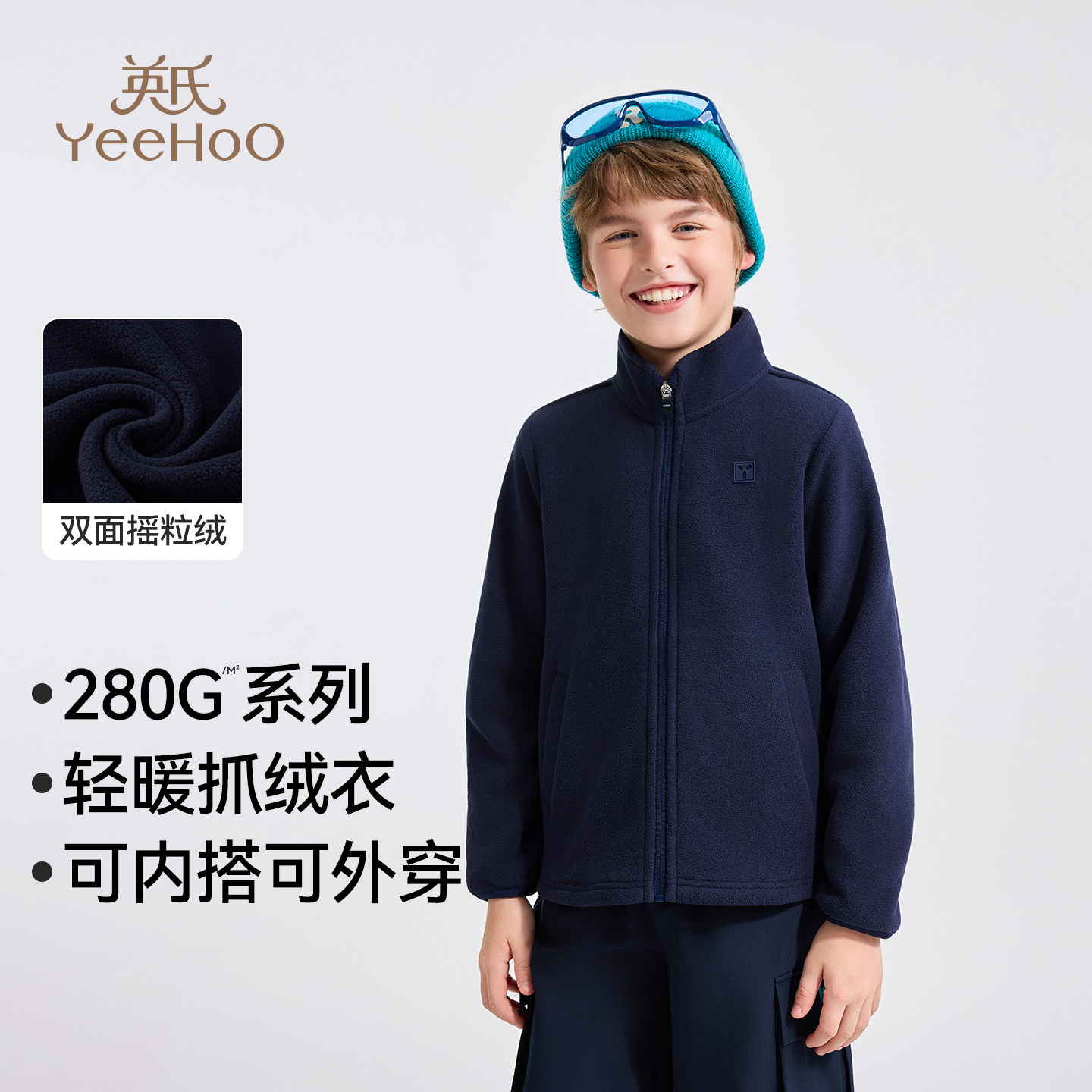 [冲锋衣内胆]英氏男童外套2026春季新款儿童摇粒绒开衫保暖抓绒衣