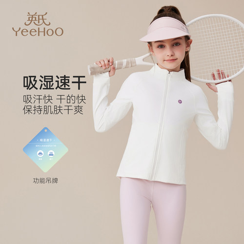 英氏运动衣外套速干抑菌