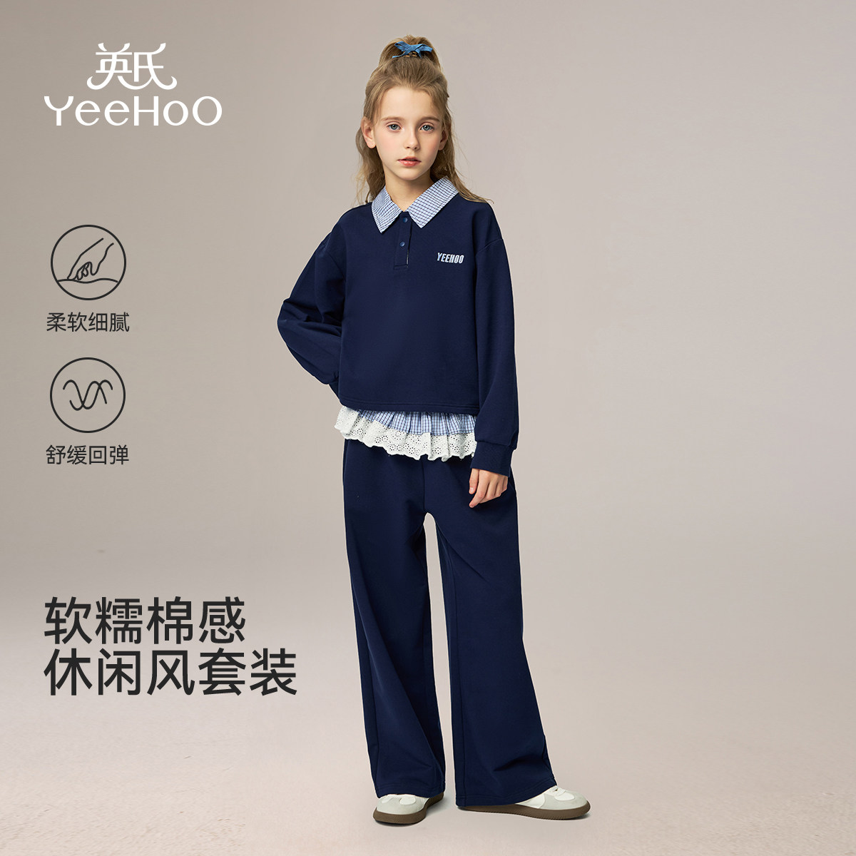 英氏女童秋冬学院风卫衣两件套