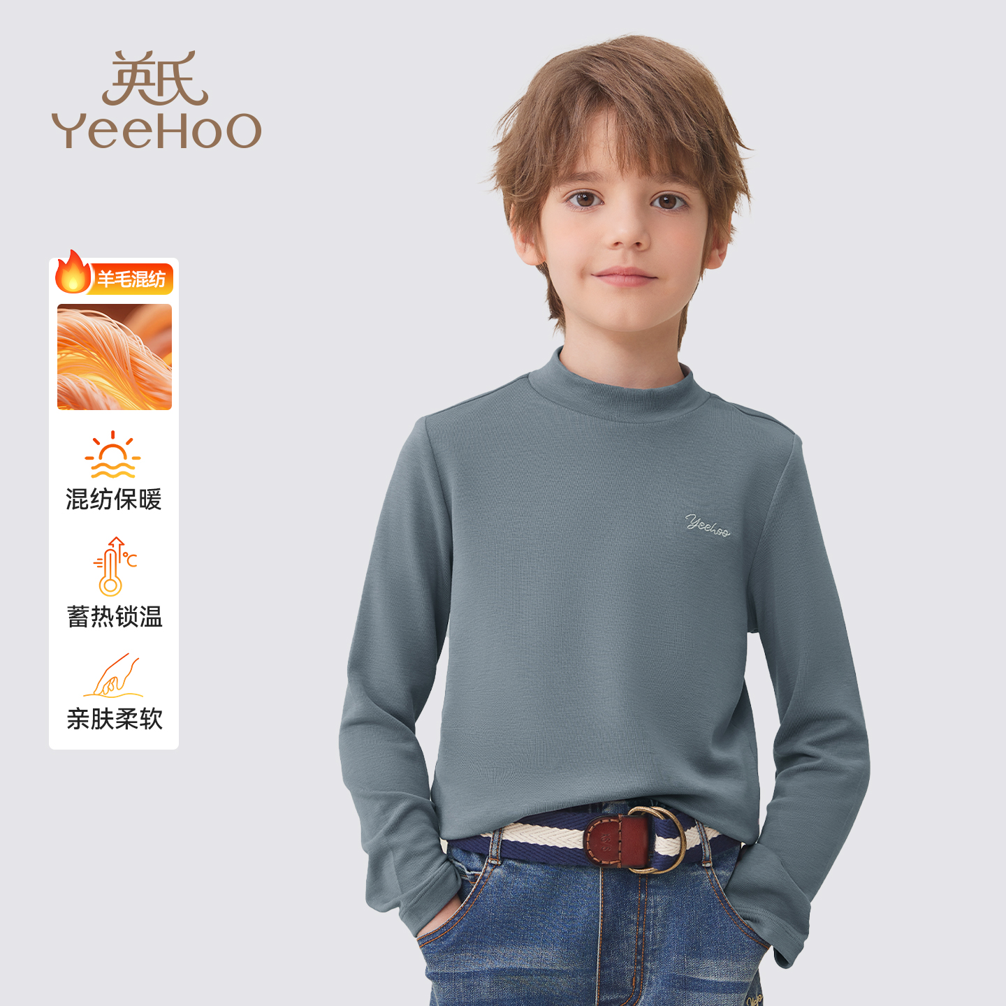 英氏秋冬加厚保暖打底衫长袖T恤