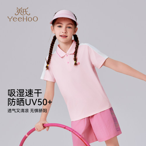 [速干防晒]英氏女童运动POLO衫
