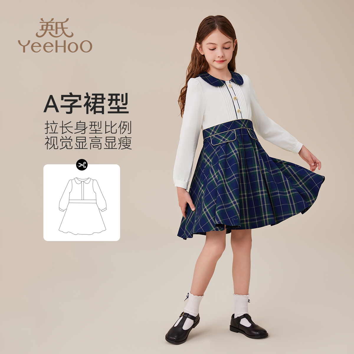 英氏女童A字裙甜美春季裙子