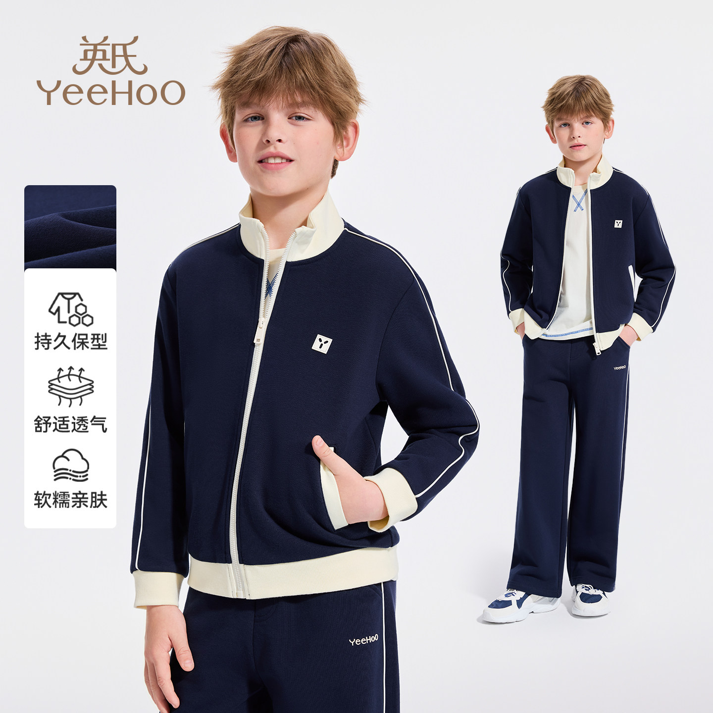 英氏男童运动套装2026年春装新款儿童帅气男孩大童外套裤子两件套,童装/婴儿装/亲子装,套装,淘宝优惠券,粉丝福利购,淘宝优惠卷
