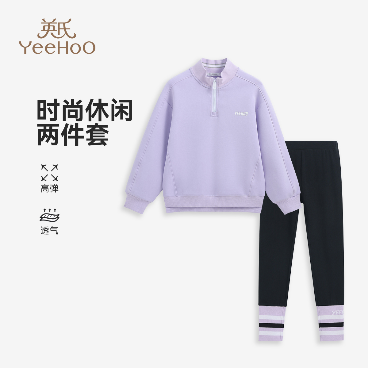 英氏休闲运动卫衣打底裤套装