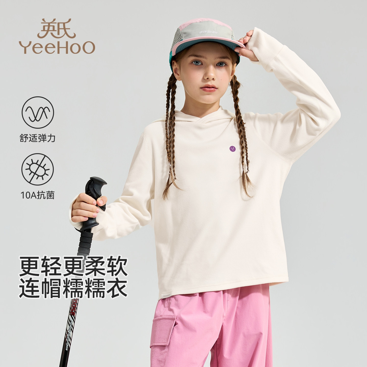英氏女童连帽羊绒卫衣秋冬保暖