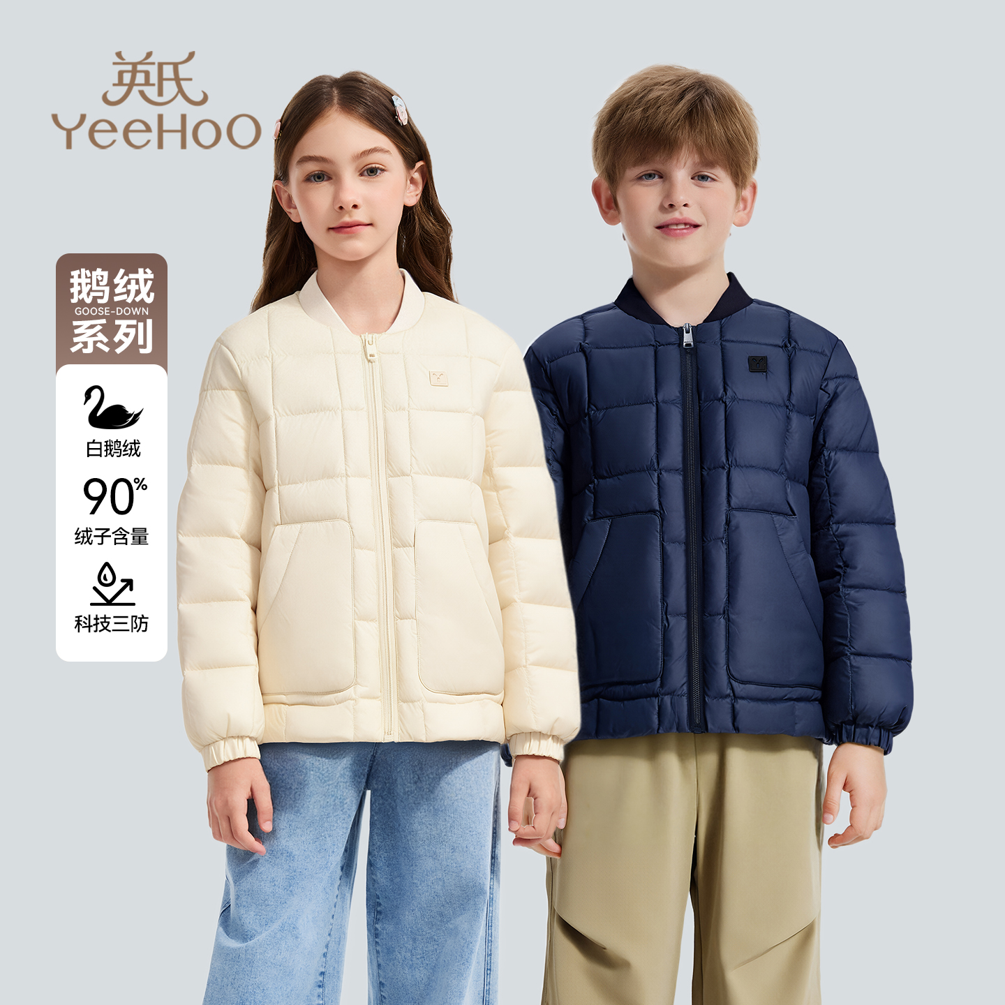 英氏三防儿童校服内胆鹅绒服