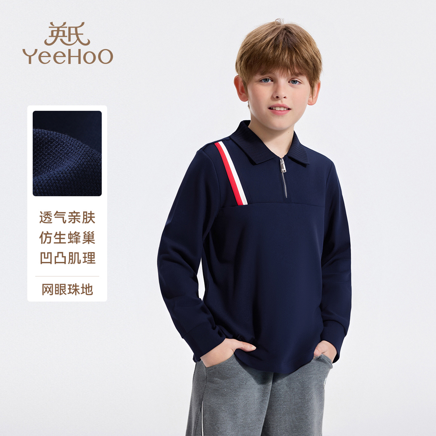 英氏男童长袖POLO衫2025春秋新款