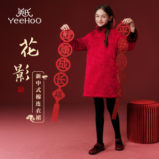 国风棉服大红裙子 英氏女童汉服拜年服新年衣服儿童新中式 新年