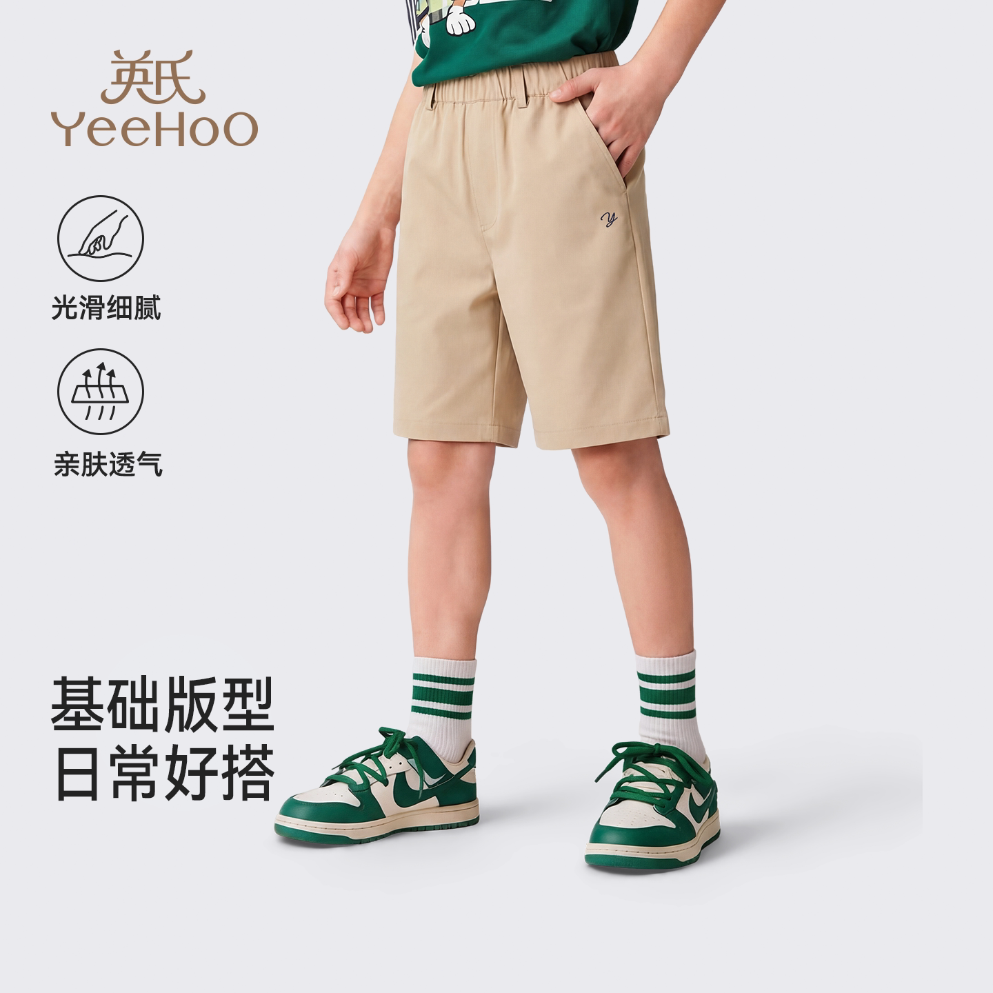 英氏男童短裤夏季儿童薄款中裤中大童裤子学院风休闲校服五分裤