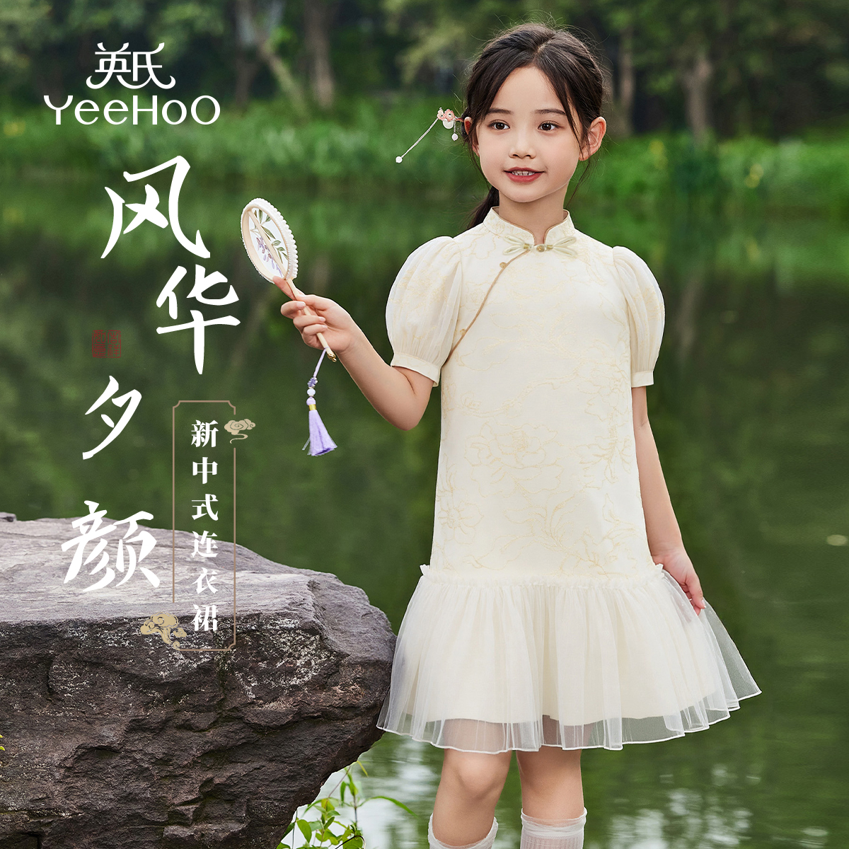英氏女童旗袍連衣裙2025夏季