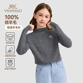 儿童针织衫 2026春季 英氏女童毛衣羊毛衫 保暖打底衫 100%绵羊毛