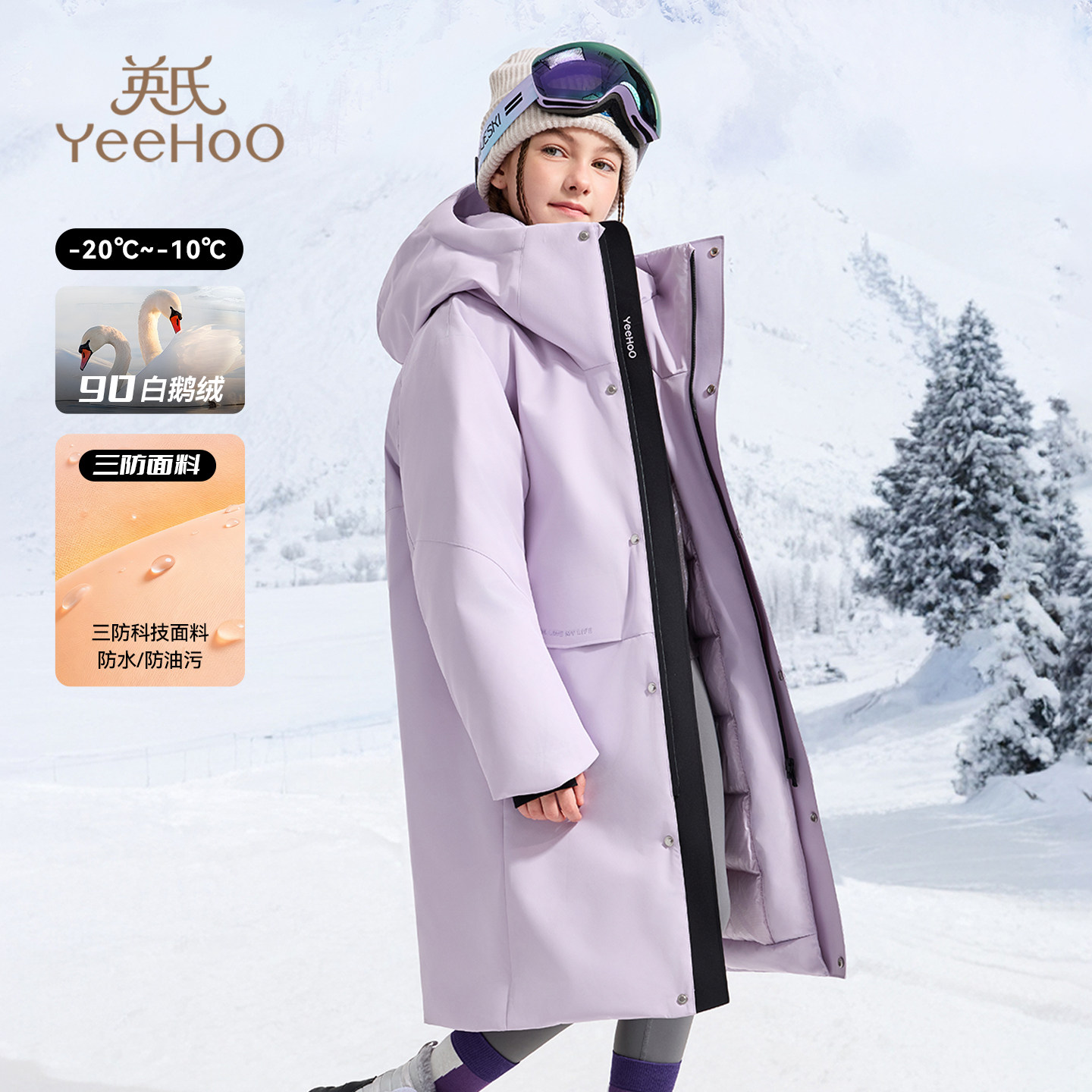 【三防长款鹅绒】英氏儿童羽绒服冬季男女童长款户外极寒冲锋外套,童装/婴儿装/亲子装,羽绒服,淘宝优惠券,粉丝福利购,淘宝优惠卷